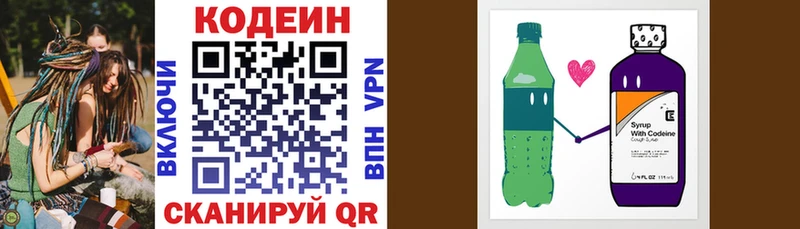 наркошоп  Саянск  Codein напиток Lean (лин) 