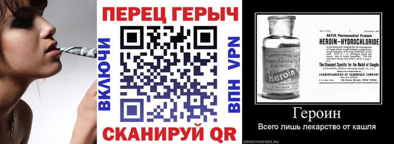 ГЕРОИН хмурый  Саянск 