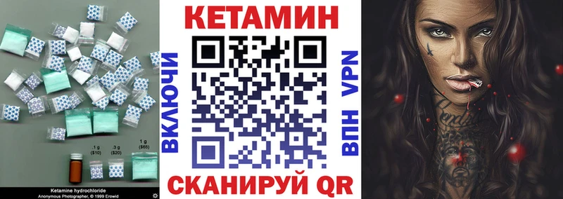 Кетамин VHQ  Саянск 