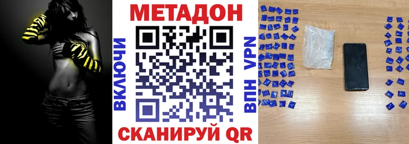 наркошоп  Саянск  Метадон VHQ 